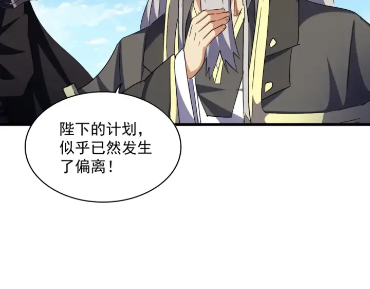 《魔皇大管家》第474话 踩死你！图92