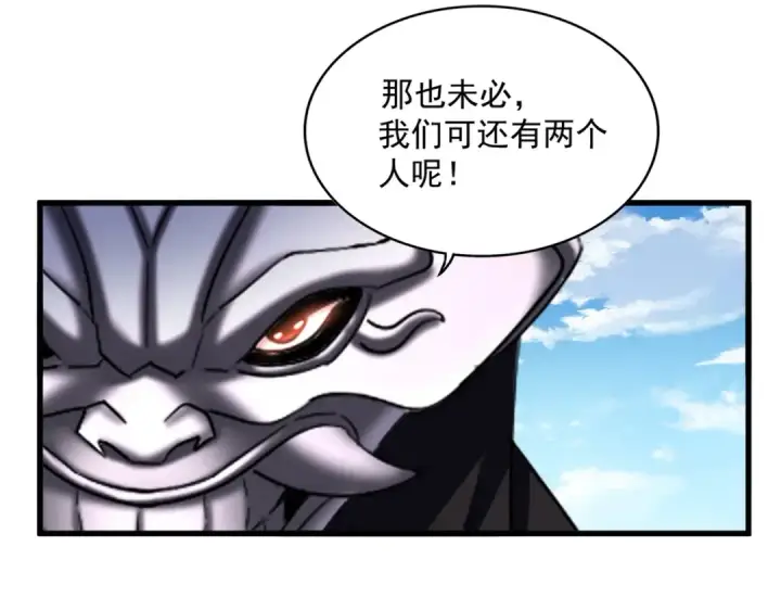 《魔皇大管家》第474话 踩死你！图93