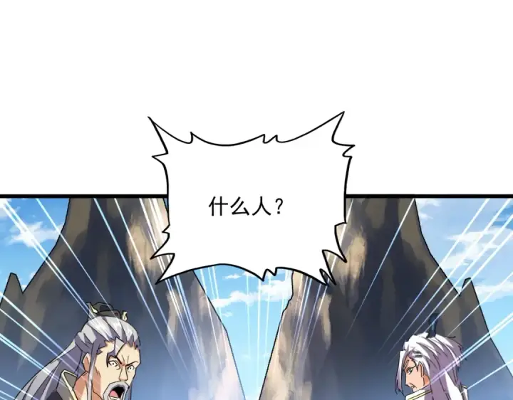 《魔皇大管家》第474话 踩死你！图94