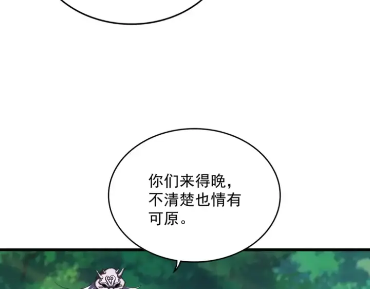 《魔皇大管家》第474话 踩死你！图99