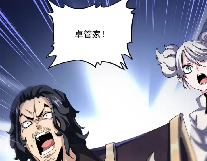 《魔皇大管家》第475话 又能打又能奶是吧图118