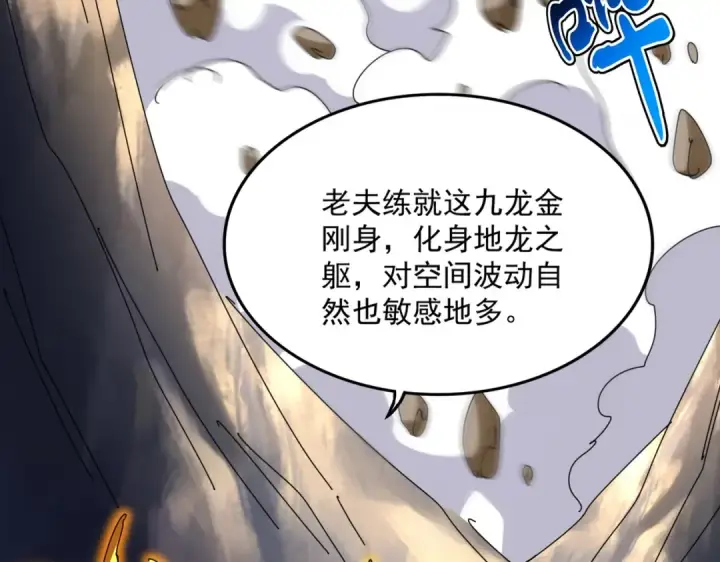 《魔皇大管家》第475话 又能打又能奶是吧图123
