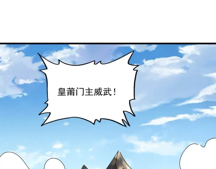 《魔皇大管家》第475话 又能打又能奶是吧图126