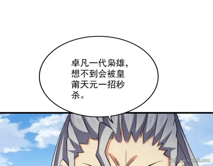 《魔皇大管家》第475话 又能打又能奶是吧图128