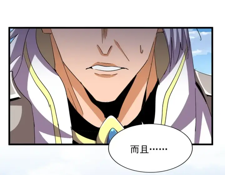 《魔皇大管家》第475话 又能打又能奶是吧图132