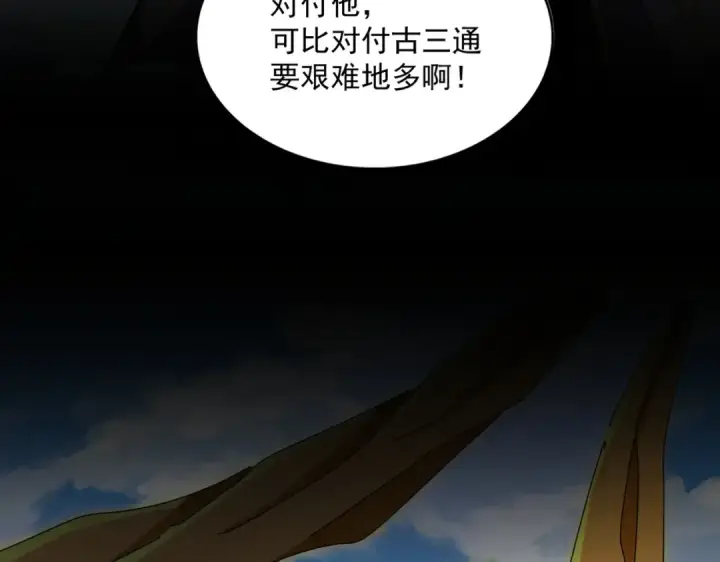 《魔皇大管家》第475话 又能打又能奶是吧图135