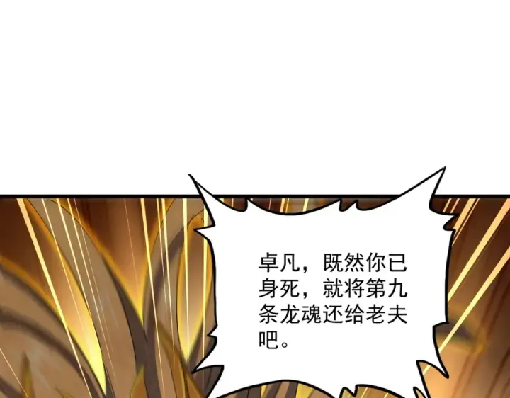 《魔皇大管家》第475话 又能打又能奶是吧图139