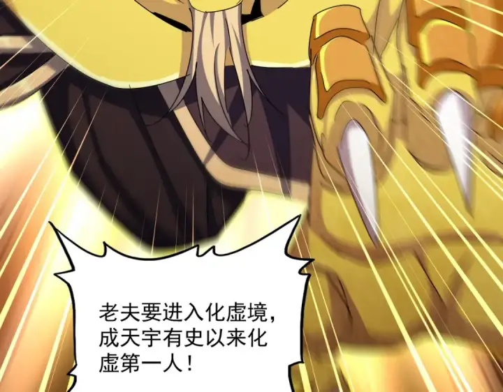 《魔皇大管家》第475话 又能打又能奶是吧图141