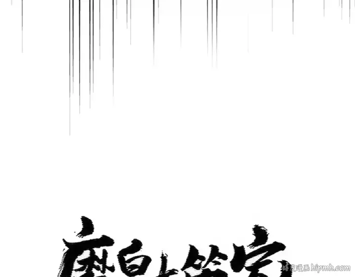 《魔皇大管家》第475话 又能打又能奶是吧图16