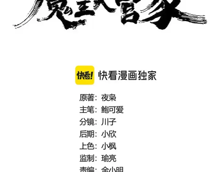 《魔皇大管家》第475话 又能打又能奶是吧图17