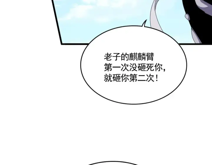 《魔皇大管家》第475话 又能打又能奶是吧图39