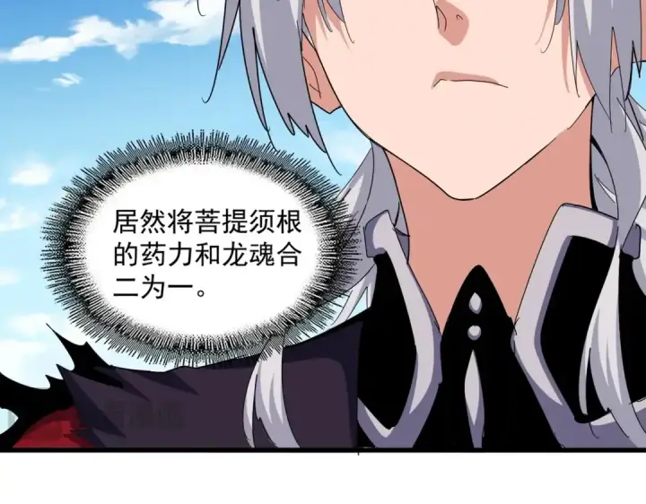 《魔皇大管家》第475话 又能打又能奶是吧图53
