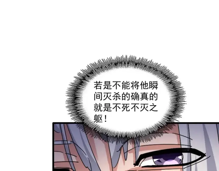 《魔皇大管家》第475话 又能打又能奶是吧图54