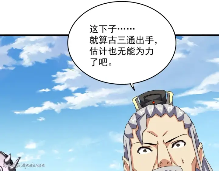 《魔皇大管家》第475话 又能打又能奶是吧图56