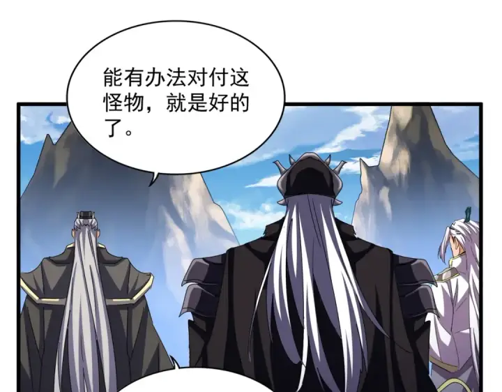 《魔皇大管家》第475话 又能打又能奶是吧图62