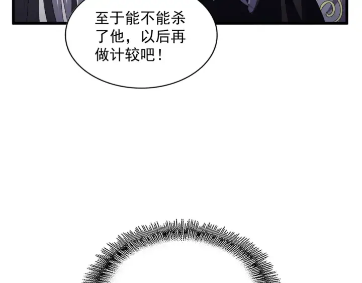 《魔皇大管家》第475话 又能打又能奶是吧图63