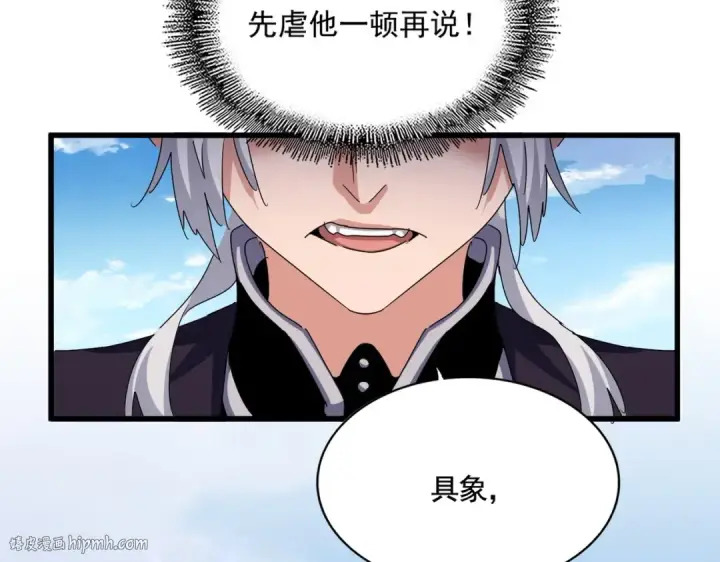 《魔皇大管家》第475话 又能打又能奶是吧图64