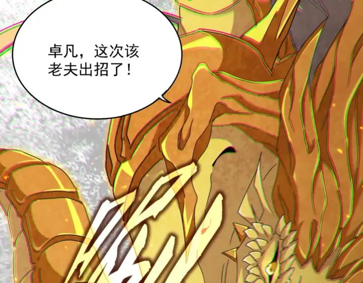 《魔皇大管家》第475话 又能打又能奶是吧图76
