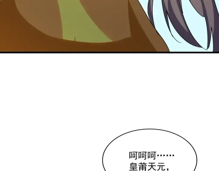 《魔皇大管家》第475话 又能打又能奶是吧图95