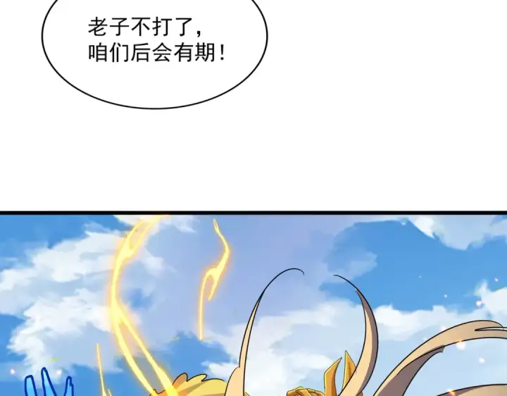 《魔皇大管家》第475话 又能打又能奶是吧图97