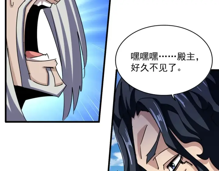 《魔皇大管家》第476话 调虎离山图105