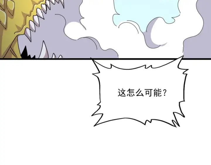《魔皇大管家》第476话 调虎离山图11