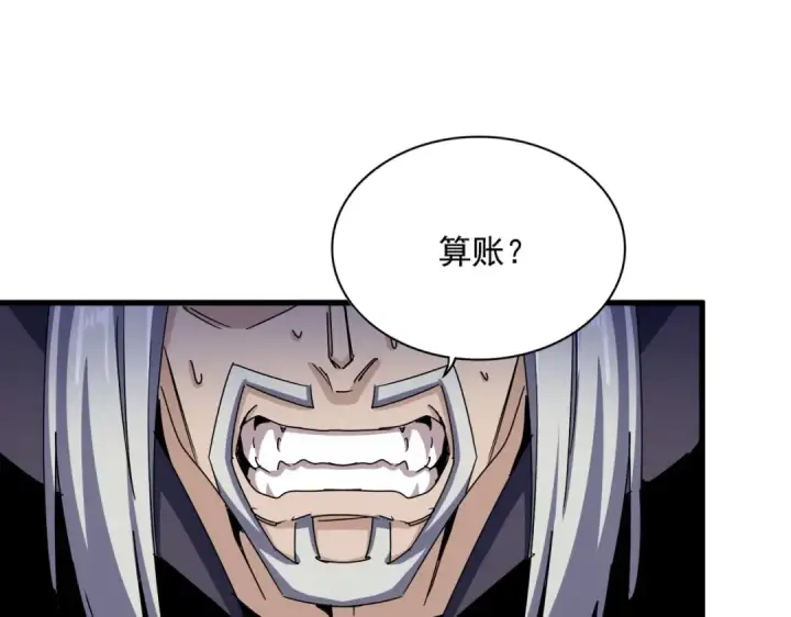 《魔皇大管家》第476话 调虎离山图113