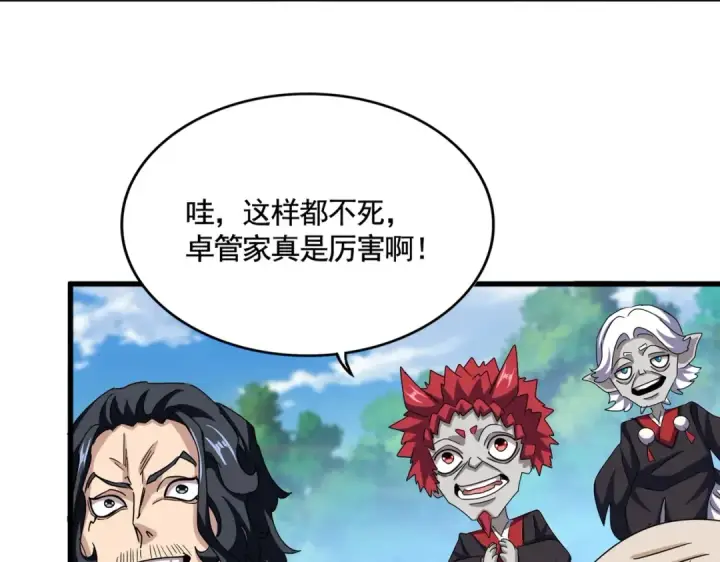 《魔皇大管家》第476话 调虎离山图15