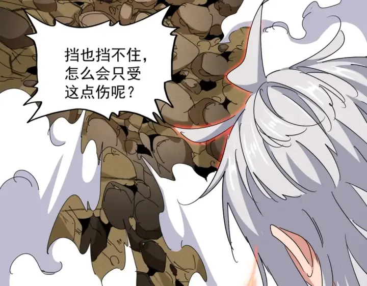 《魔皇大管家》第476话 调虎离山图21