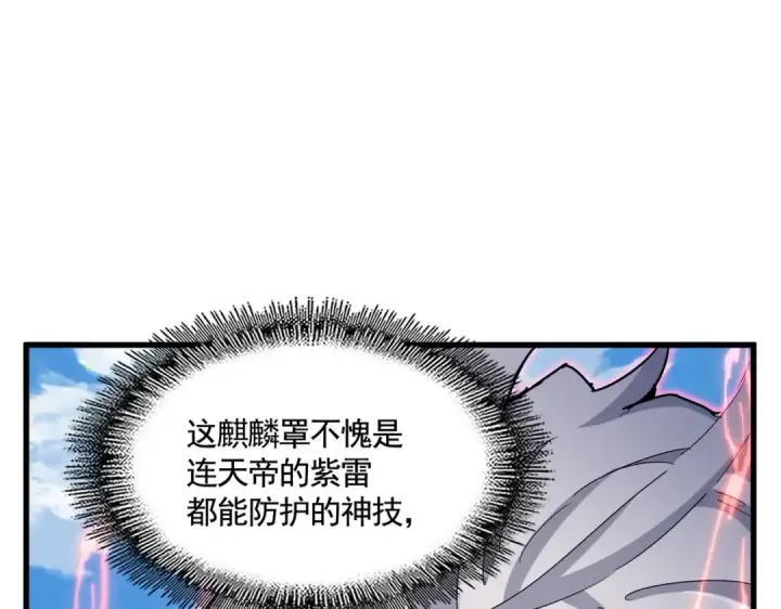 《魔皇大管家》第476话 调虎离山图23