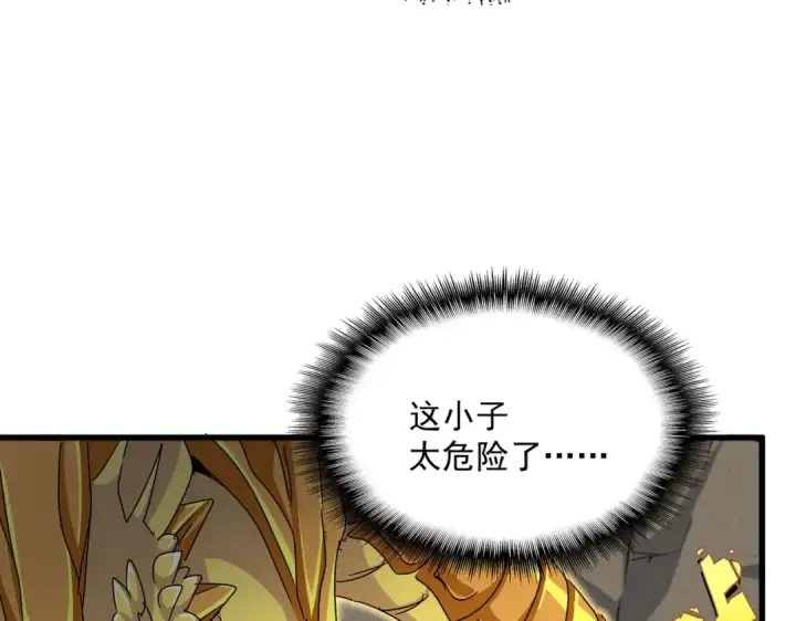 《魔皇大管家》第476话 调虎离山图26