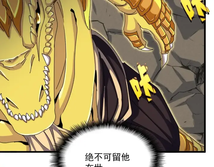 《魔皇大管家》第476话 调虎离山图27