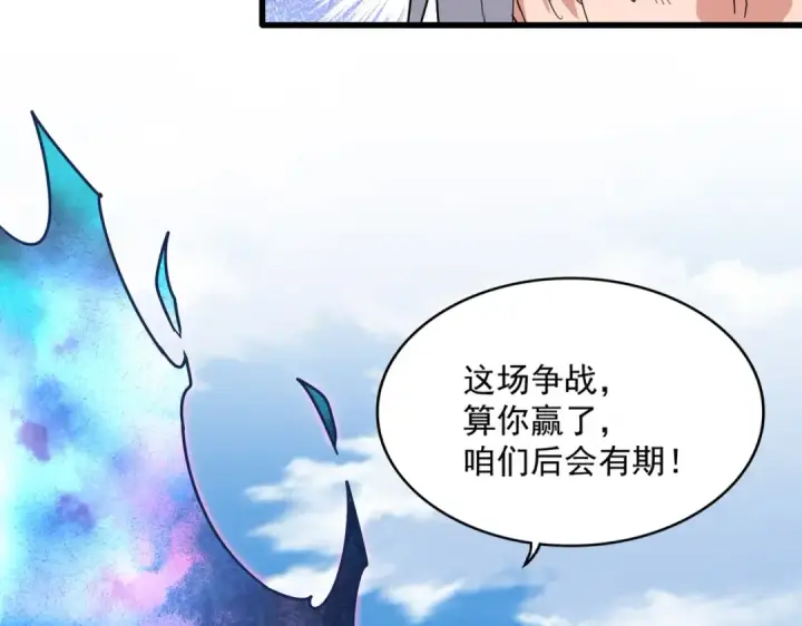 《魔皇大管家》第476话 调虎离山图29