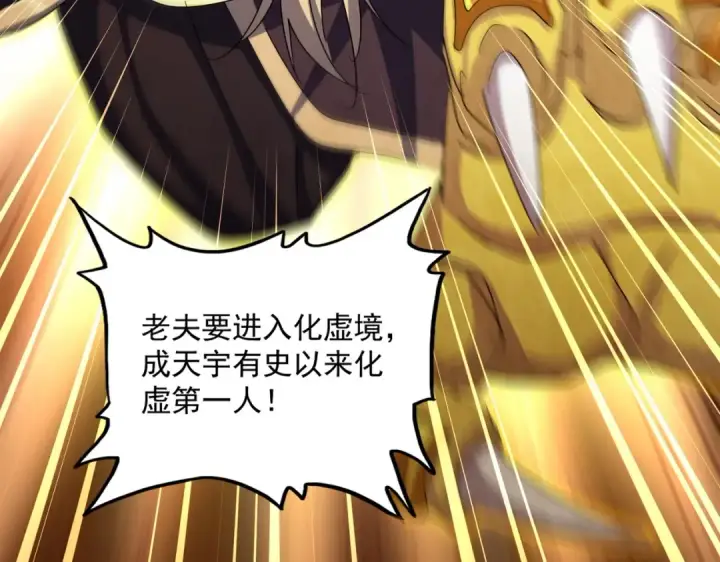 《魔皇大管家》第476话 调虎离山图3