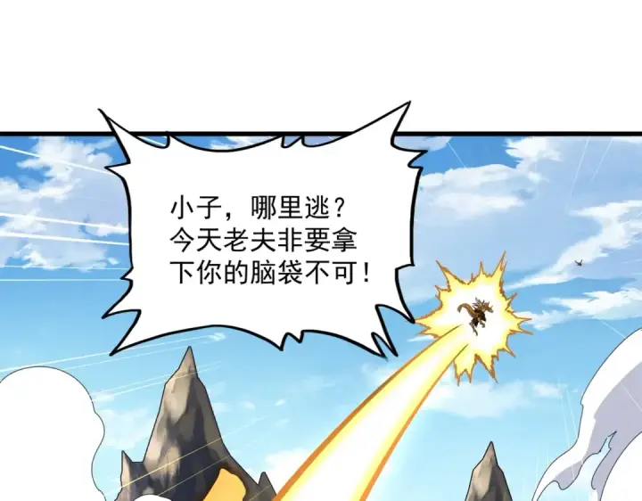 《魔皇大管家》第476话 调虎离山图34