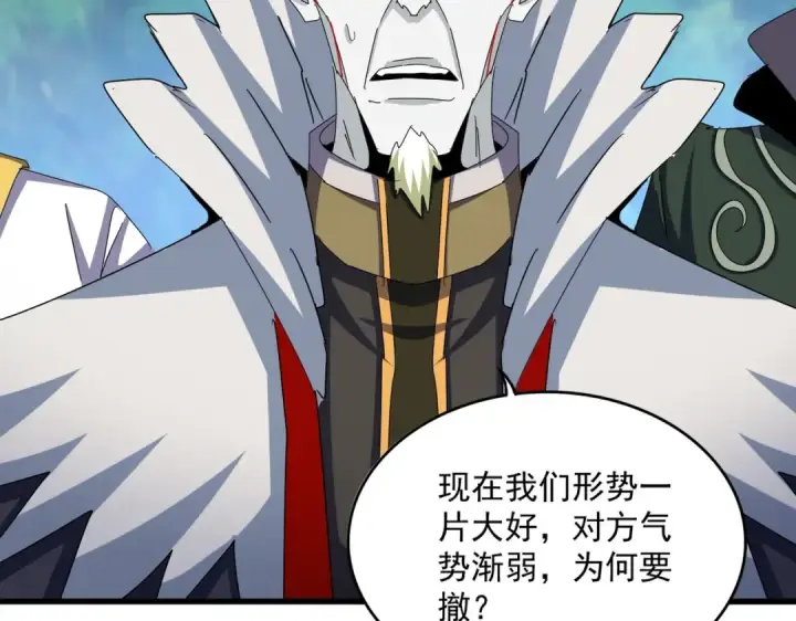 《魔皇大管家》第476话 调虎离山图42