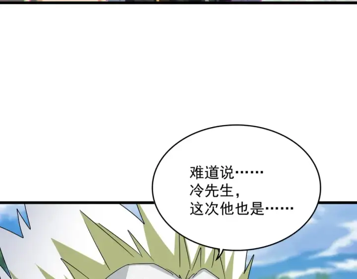 《魔皇大管家》第476话 调虎离山图46