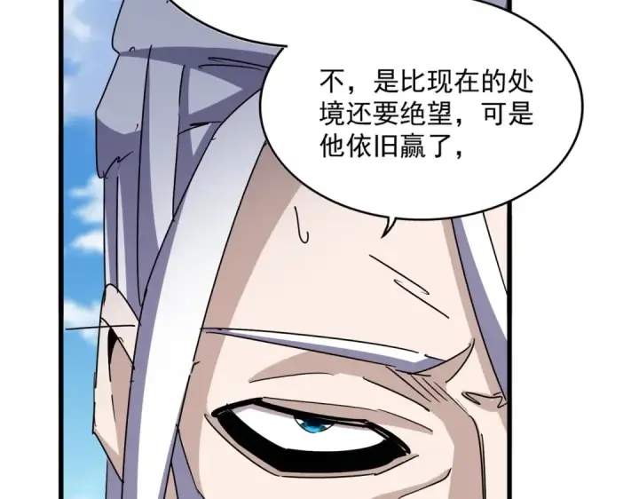 《魔皇大管家》第476话 调虎离山图49