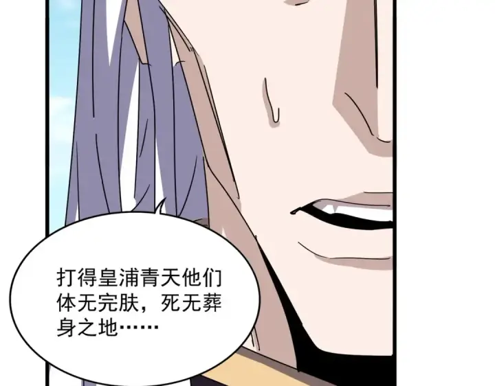 《魔皇大管家》第476话 调虎离山图50