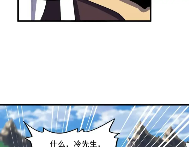 《魔皇大管家》第476话 调虎离山图51