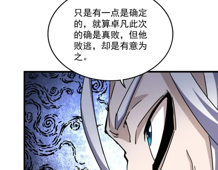 《魔皇大管家》第476话 调虎离山图54