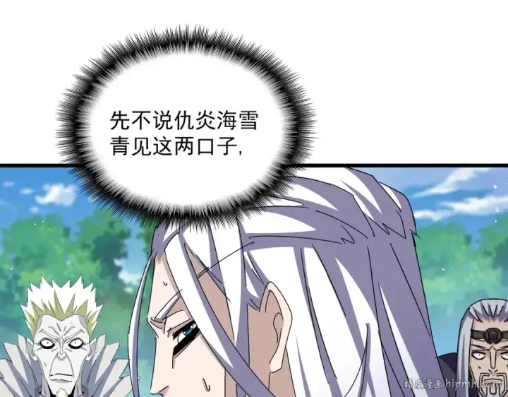 《魔皇大管家》第476话 调虎离山图56