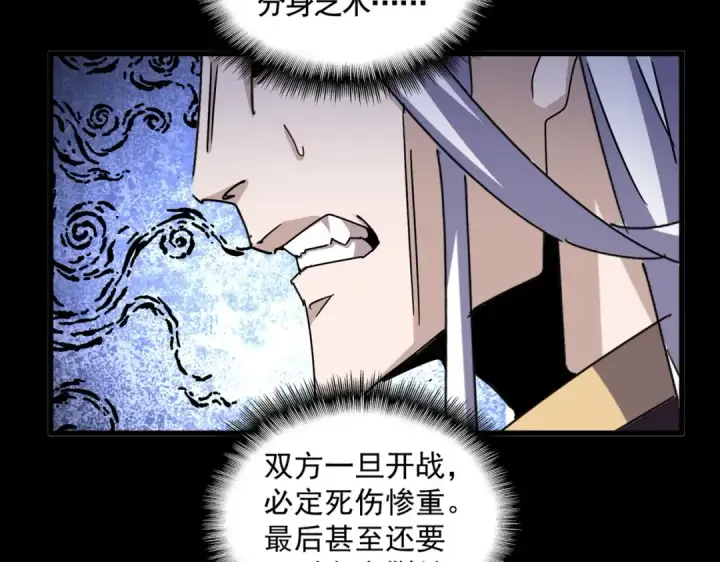 《魔皇大管家》第476话 调虎离山图58