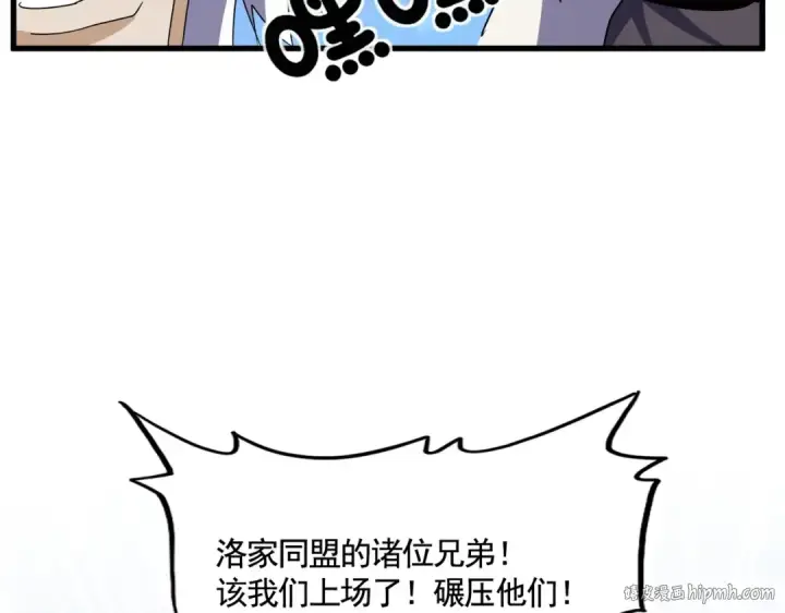 《魔皇大管家》第476话 调虎离山图64