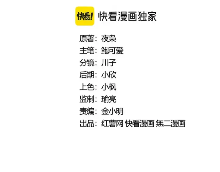 《魔皇大管家》第476话 调虎离山图7