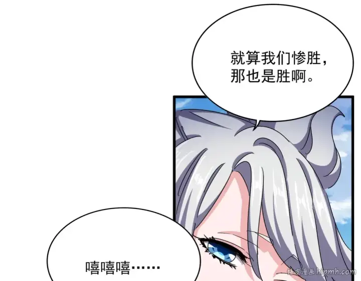 《魔皇大管家》第476话 调虎离山图72