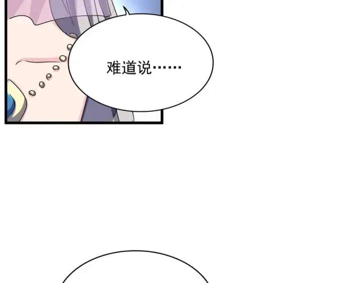 《魔皇大管家》第476话 调虎离山图74