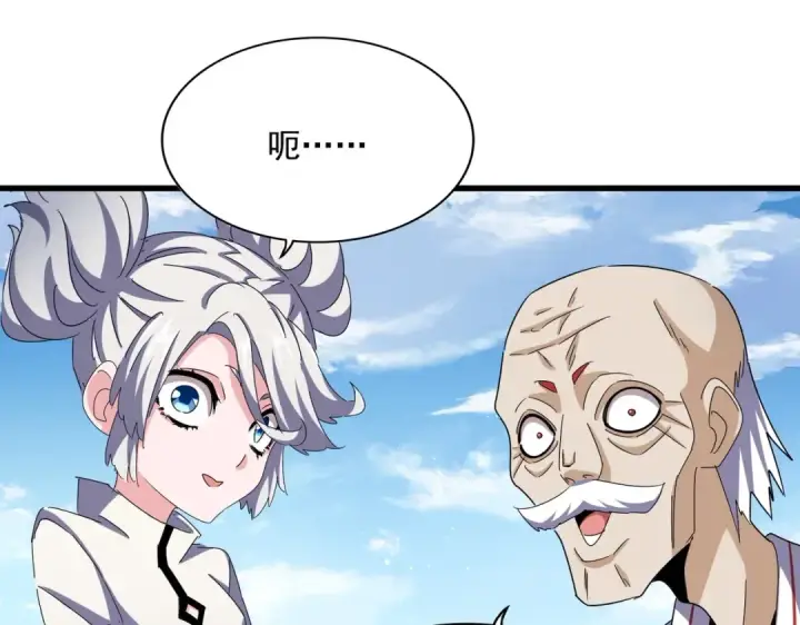 《魔皇大管家》第476话 调虎离山图77