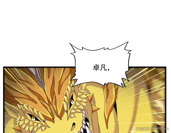 《魔皇大管家》第476话 调虎离山图8