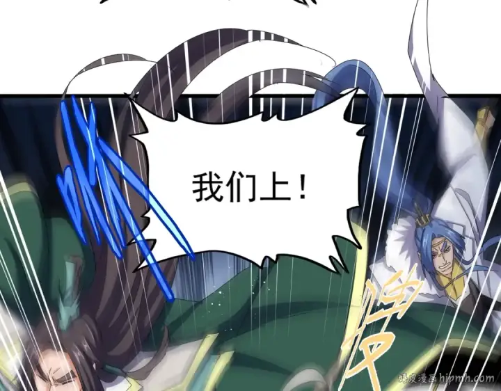 《魔皇大管家》第476话 调虎离山图80